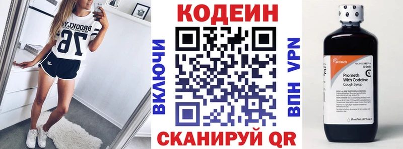 Codein напиток Lean (лин)  даркнет сайт  Облучье 