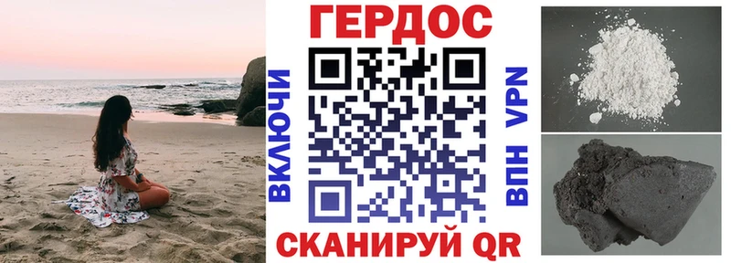 Героин хмурый  сайты даркнета телеграм  Облучье 