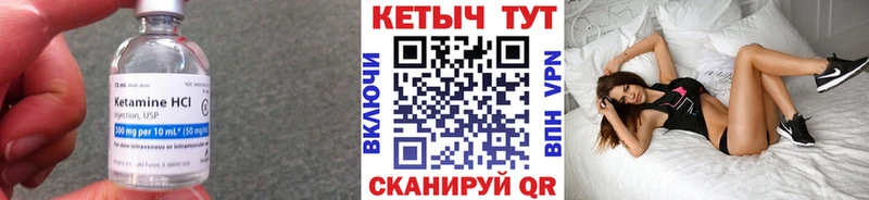 Кетамин ketamine  KRAKEN зеркало  Облучье 