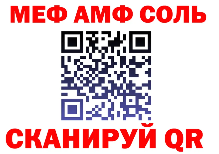 А ПВП Соль зеркало площадка KRAKEN Облучье