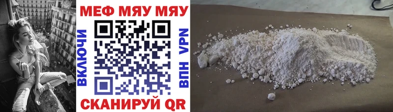 mega зеркало цены наркотик Облучье МЯУ-МЯУ мука