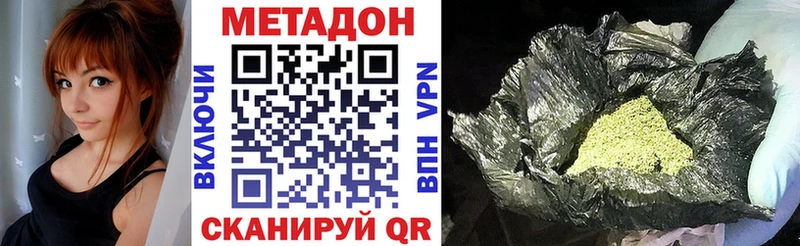 MEGA как зайти  Облучье  МЕТАДОН мёд 