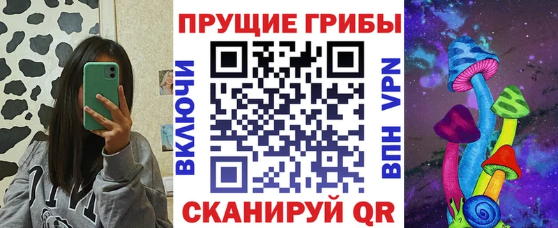Галлюциногенные грибы ЛСД  Облучье 